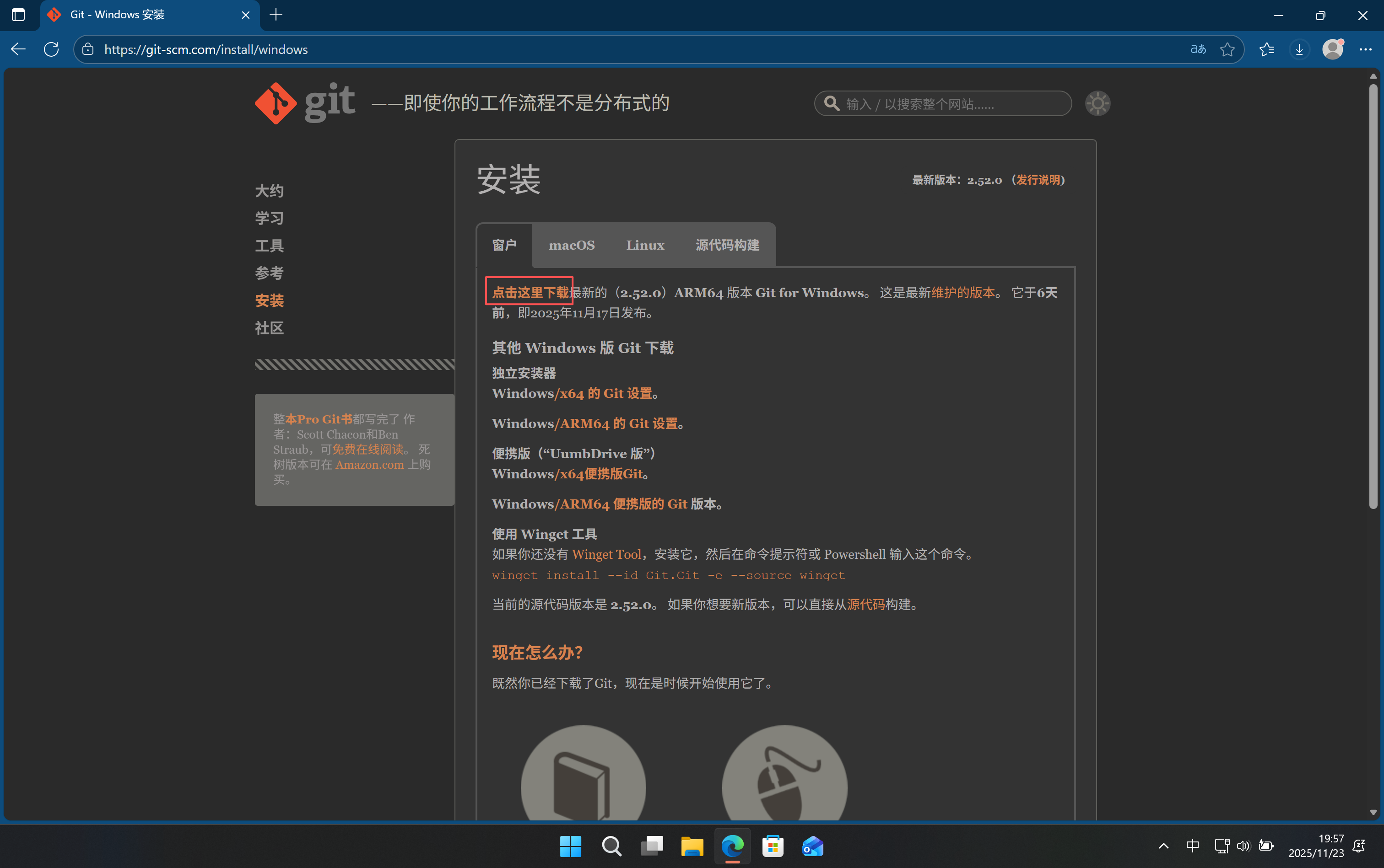Node.js 官网下载